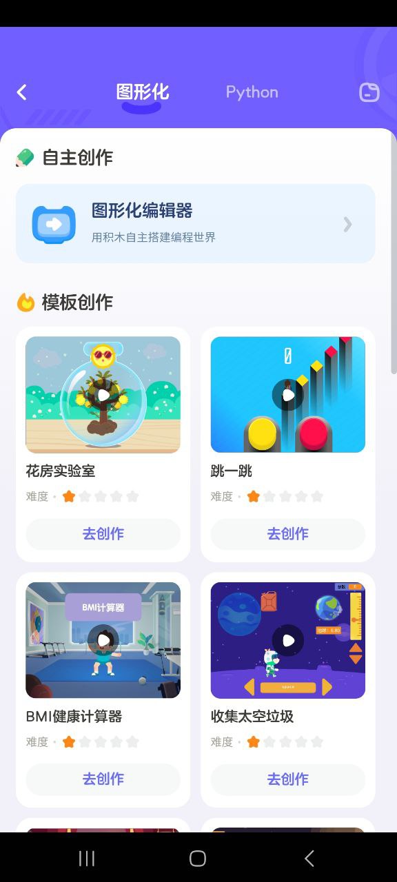 小鹿素养手机客户端