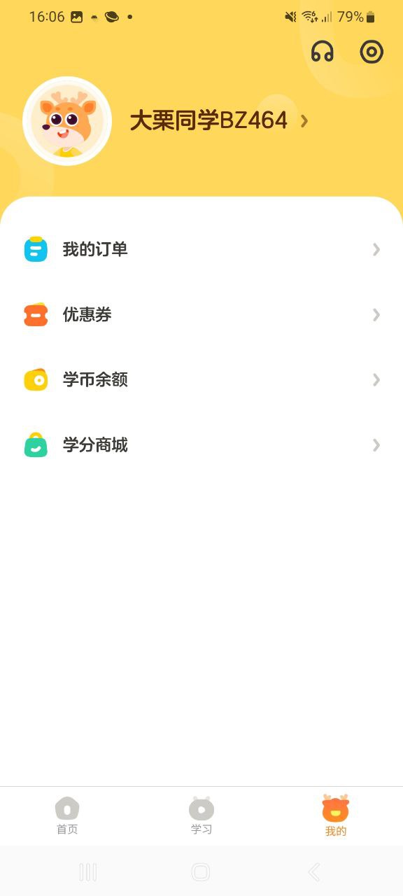 小鹿素养手机客户端