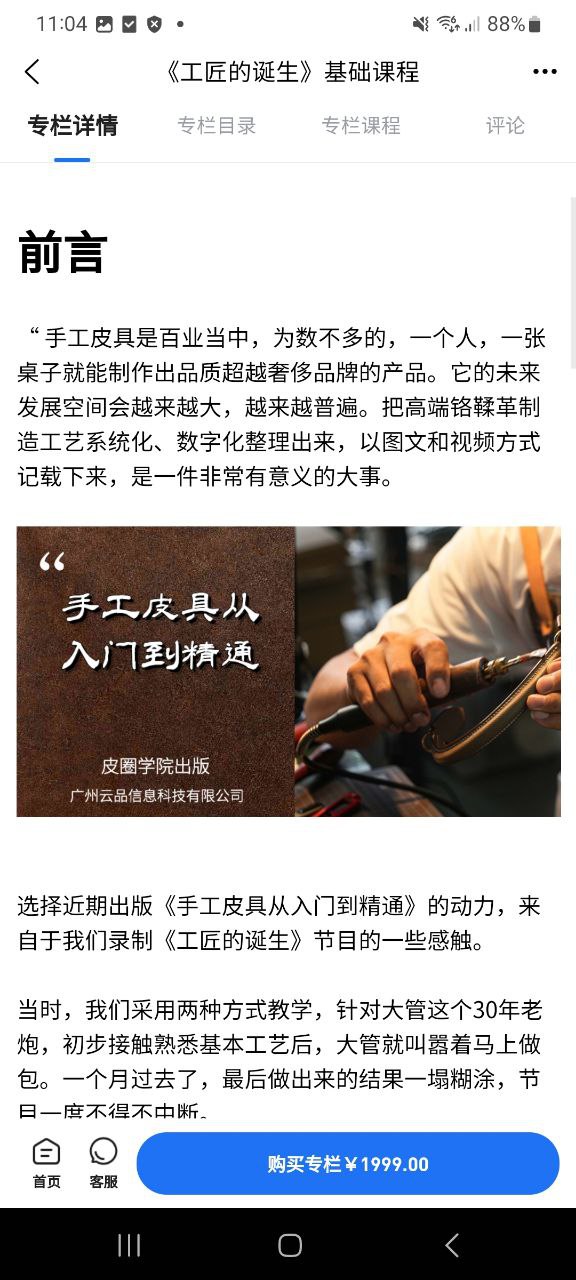 手机网上注册皮圈商城号