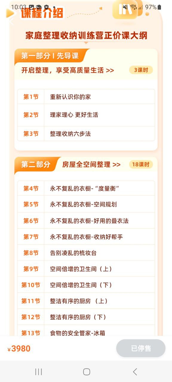可橙收纳二维码app