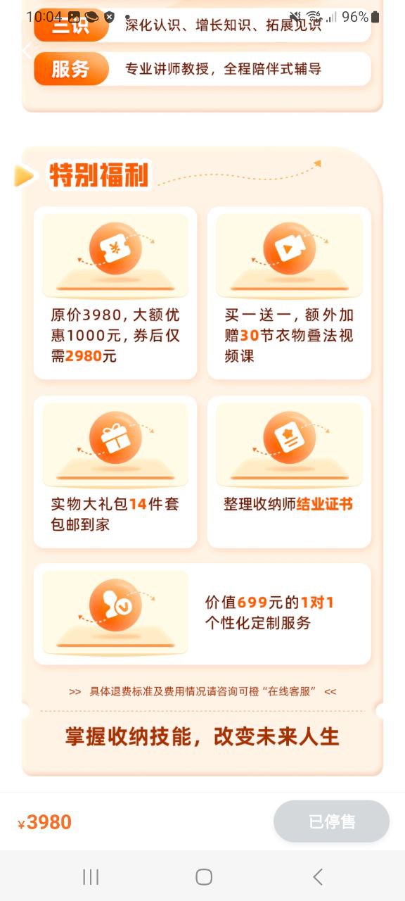 可橙收纳二维码app