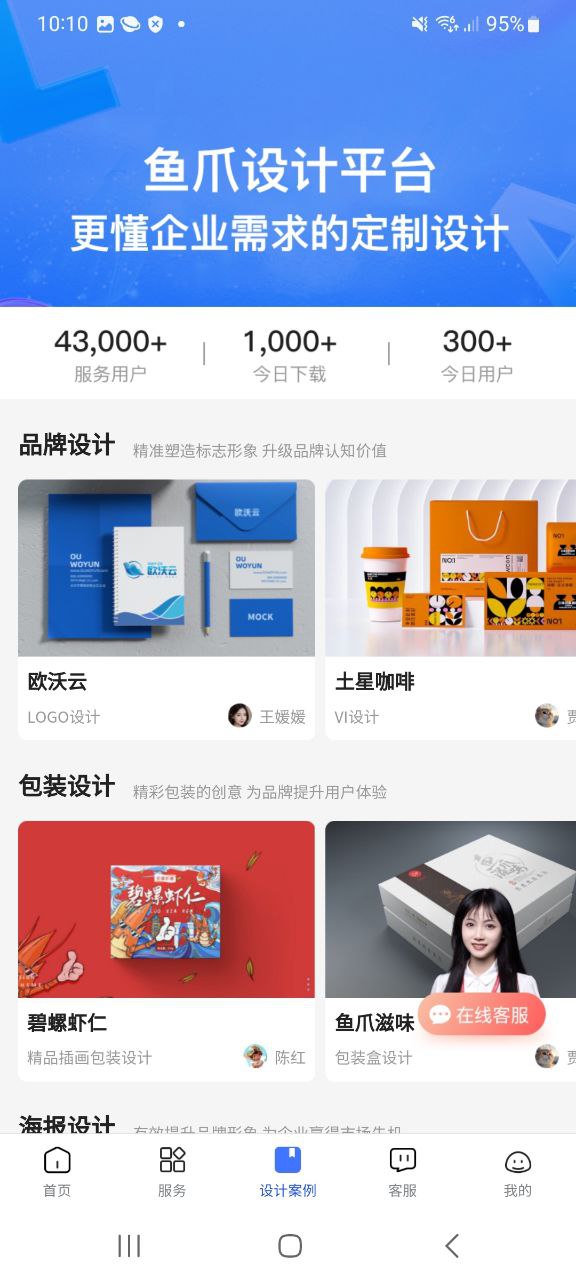 logo设计生成器网站app