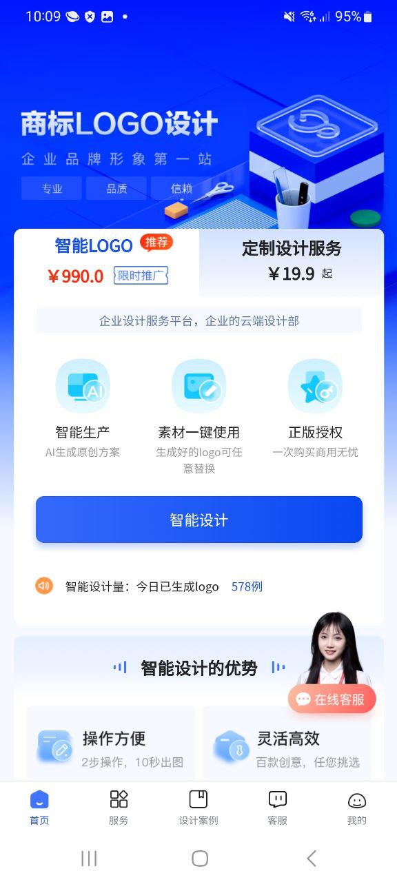 logo设计生成器网站app