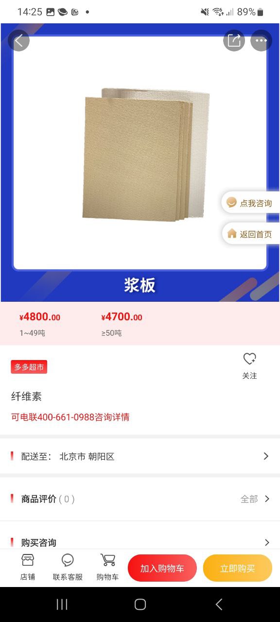 最新卫多多