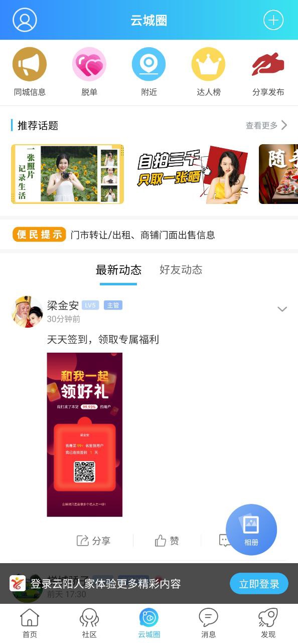 云阳人家手机版app下载安装