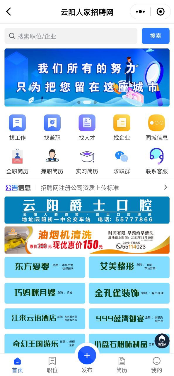 云阳人家网页版免费网址