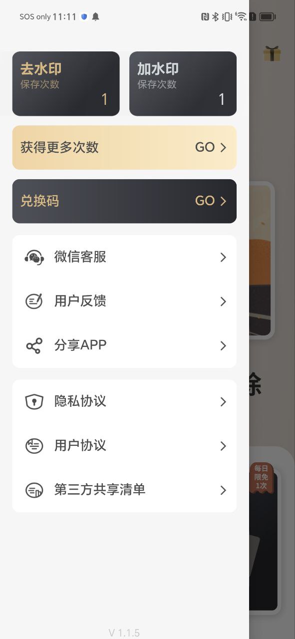 乐其爱水印精灵最新网站