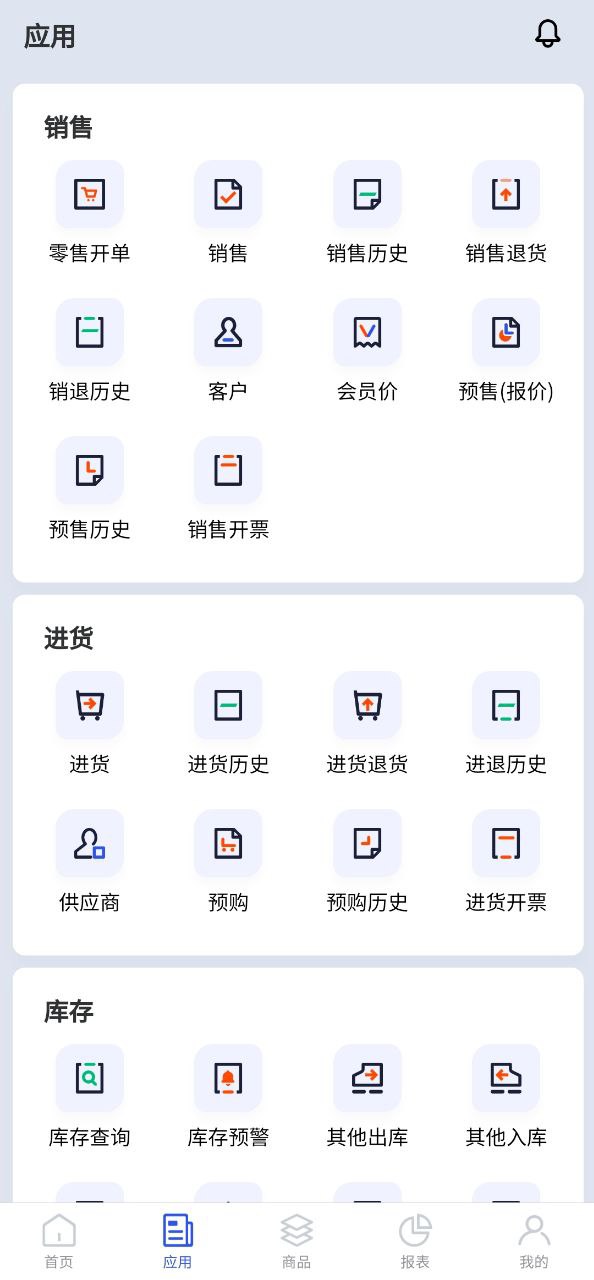 京豆云进销存网站链接