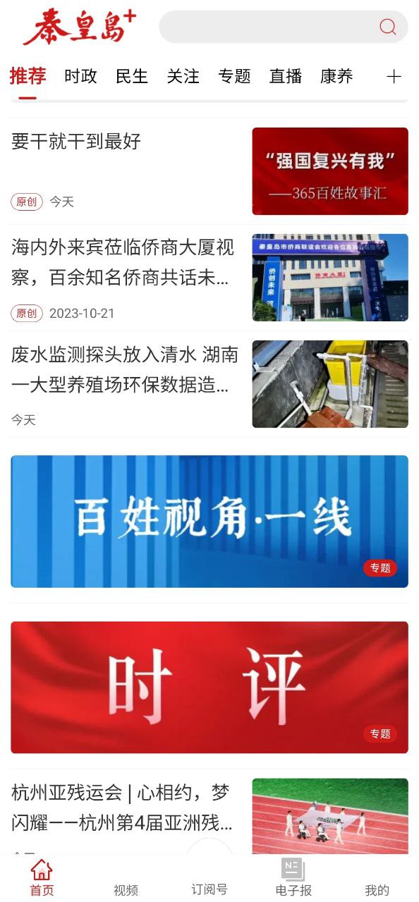 秦皇岛plus网站