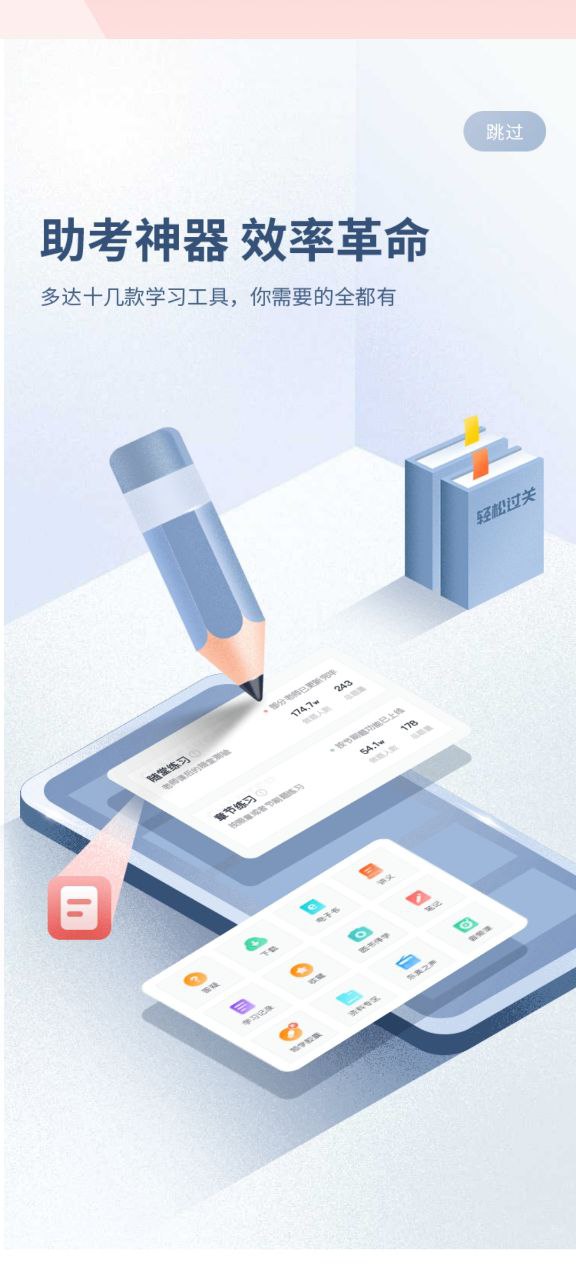 会计云课堂安全版软件最新下载安装
