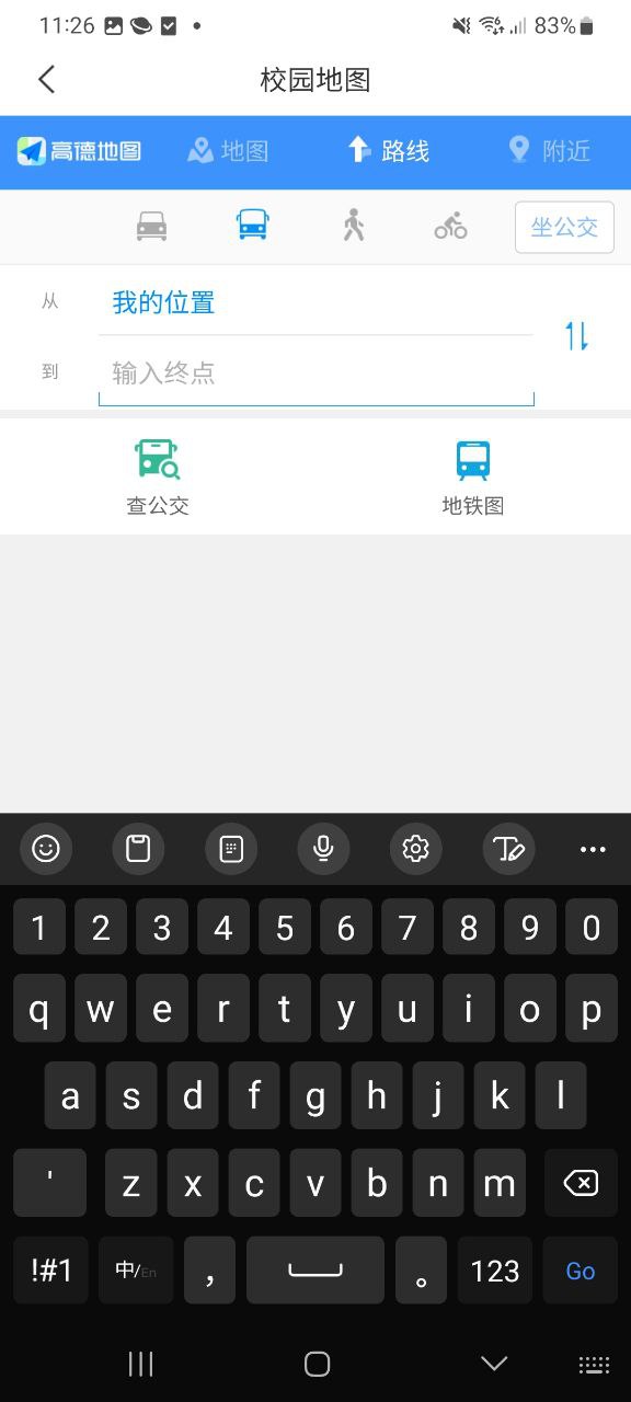 六盘水职院极速版app下载