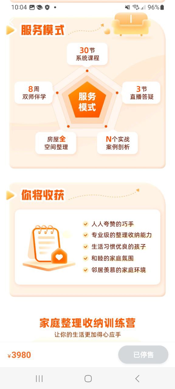 可橙收纳正版
