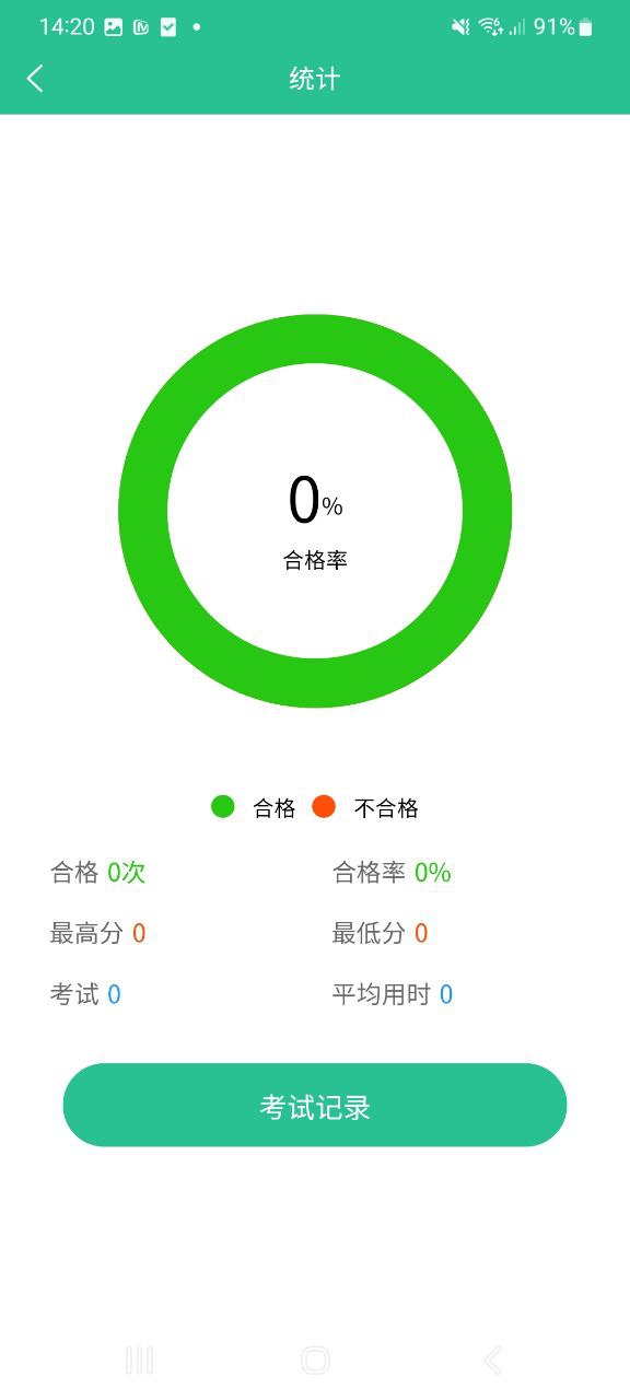 藏文语音驾考apk安卓下载