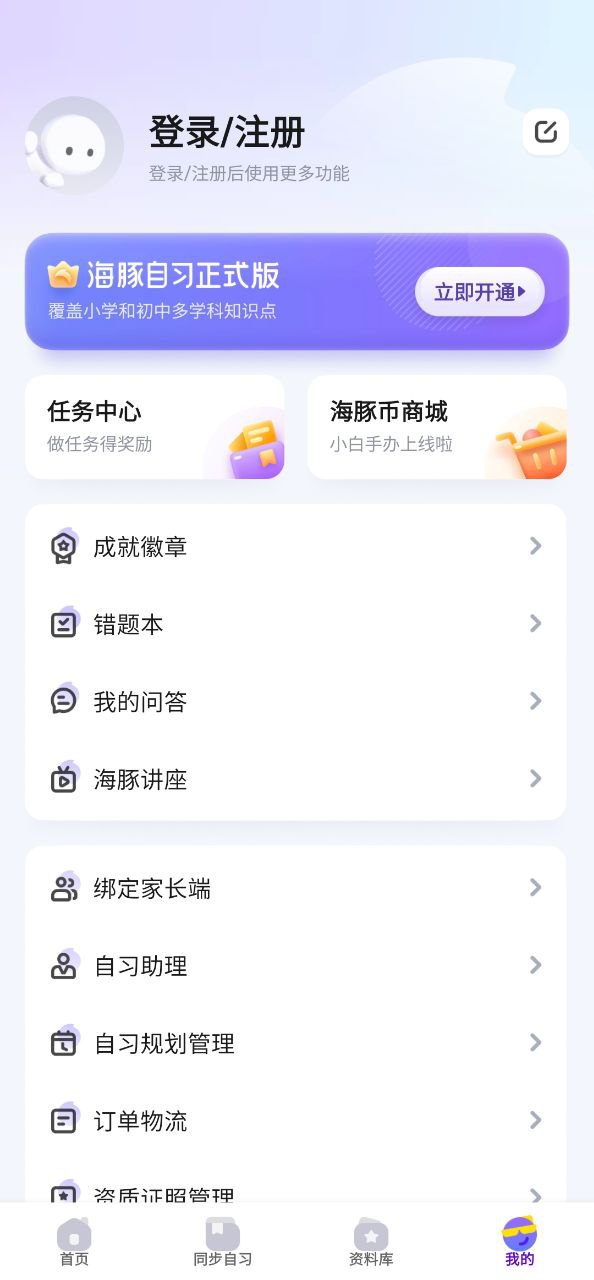 海豚自习馆APP最新版