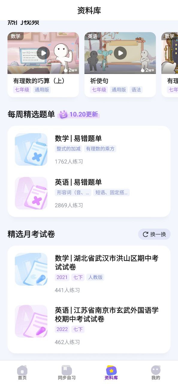 海豚自习馆app下载免费