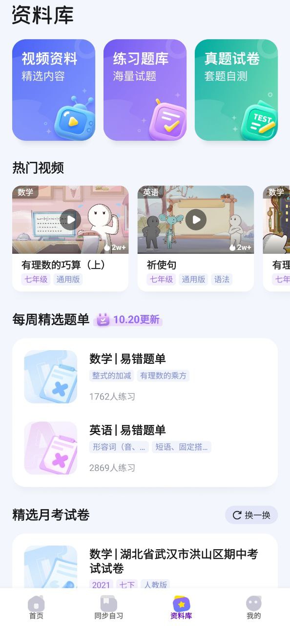 海豚自习馆安卓免费下载