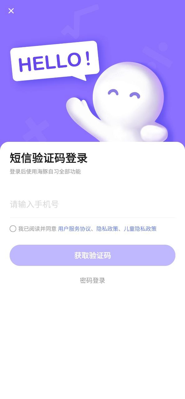 海豚自习馆安卓免费下载