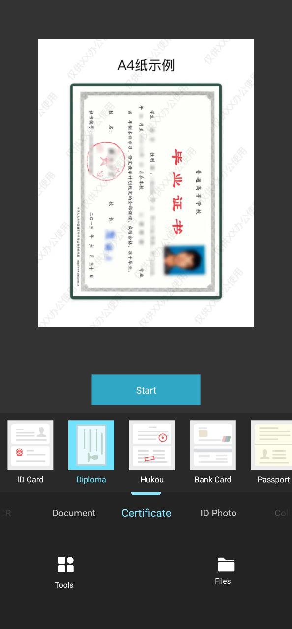 印象笔记扫描宝2023应用