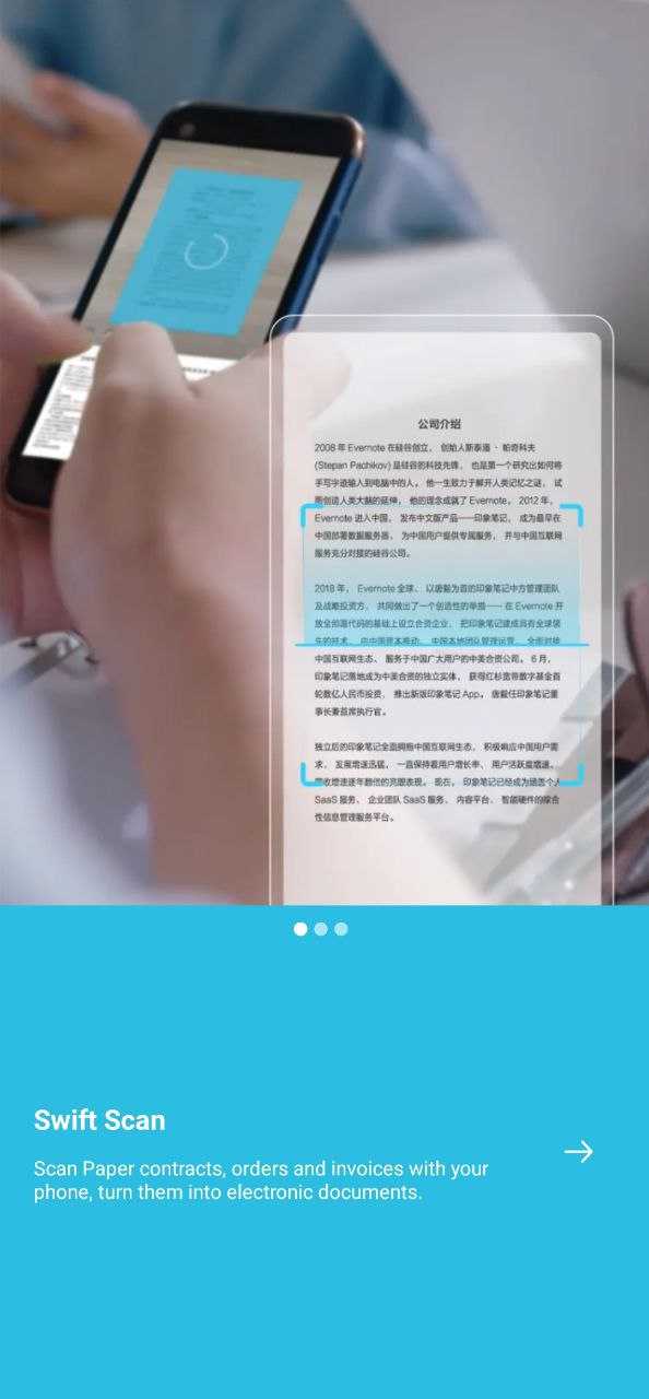 印象笔记扫描宝2023应用