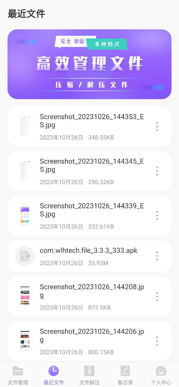 es文件管理器app最新版下载