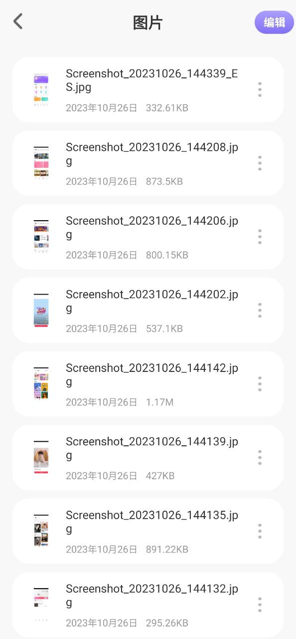 es文件管理器app最新版下载