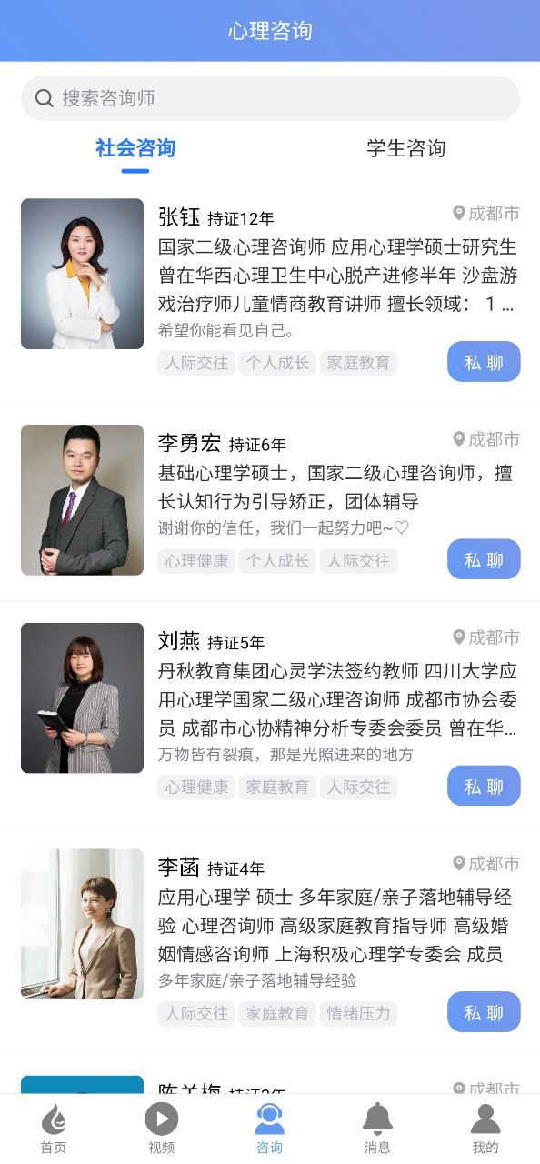 心理健康教育平台app下载安卓版