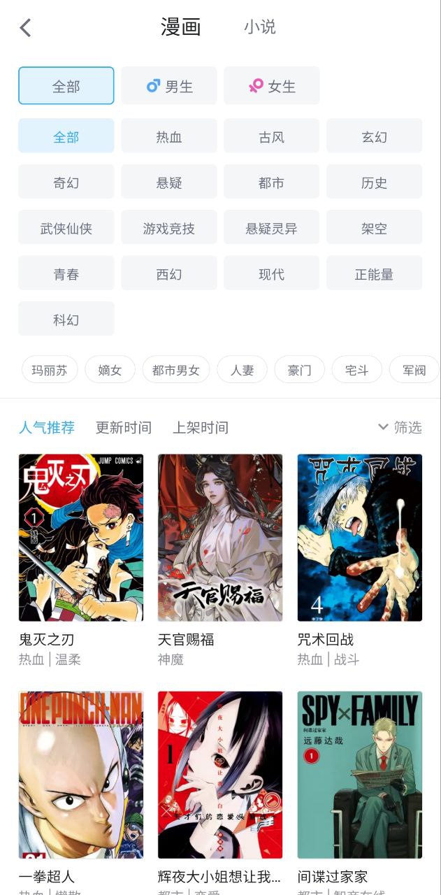 哔哩哔哩漫画app纯净最新版
