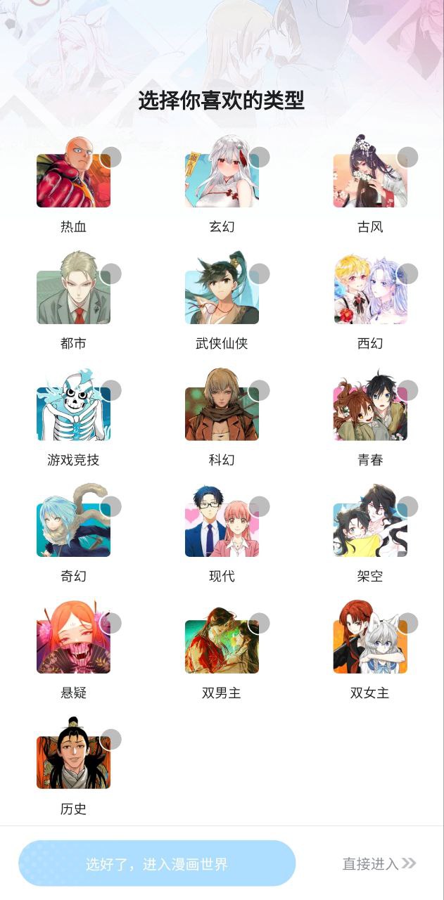 哔哩哔哩漫画app下载安装最新版