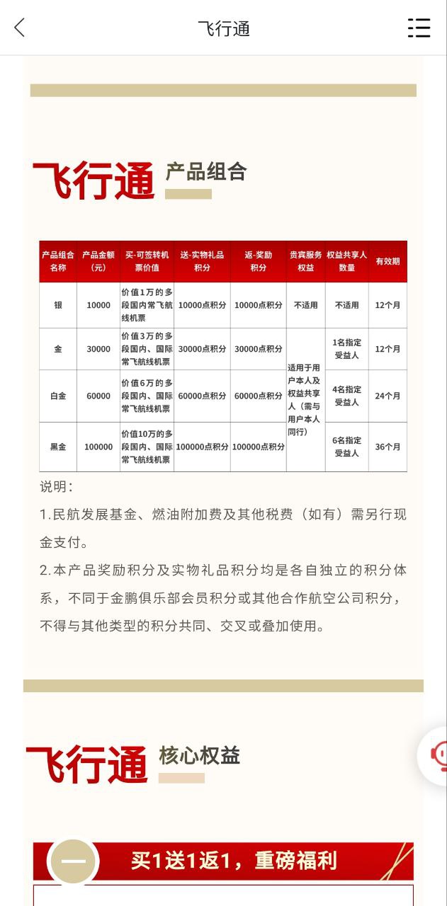 福州航空app安卓下载