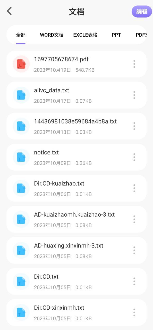 es文件管理器app下载免费下载