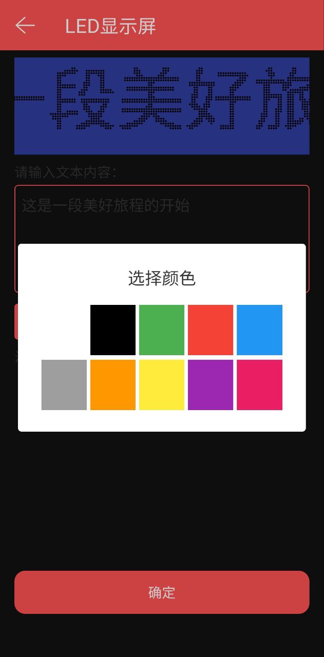 直播提词器app下载最新版本安卓