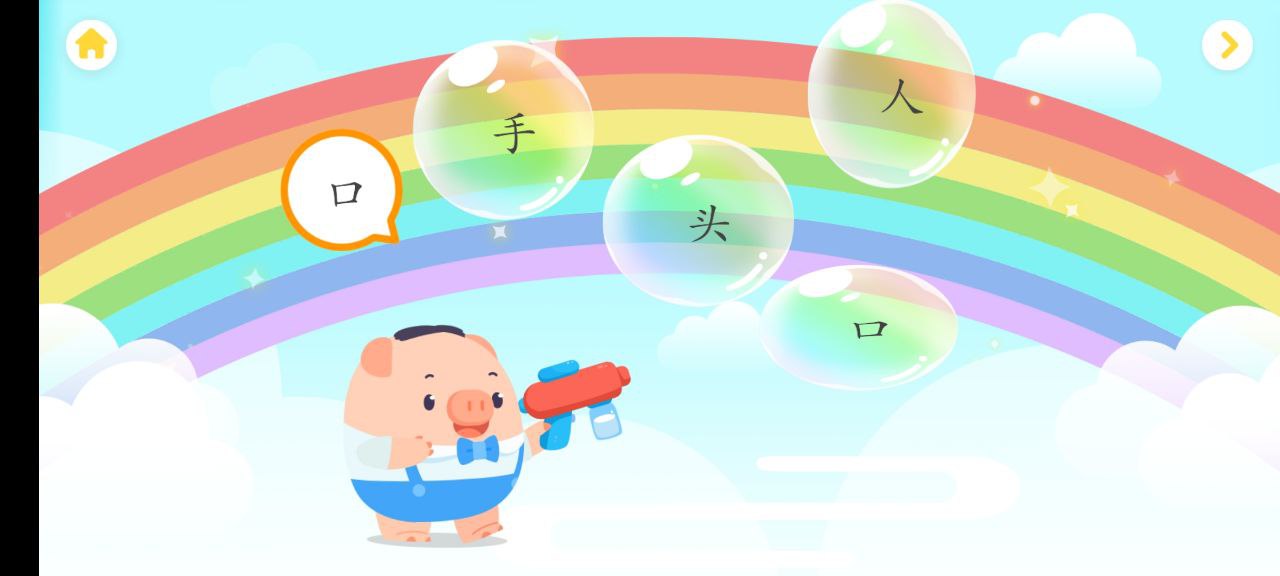 汉字大冒险app下载