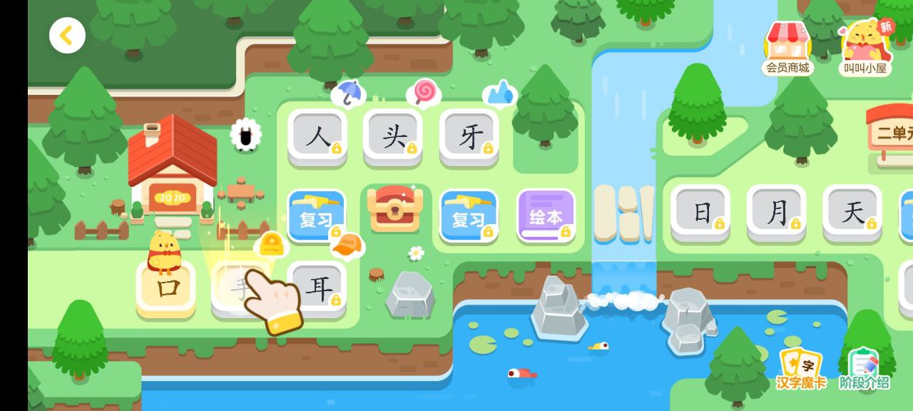 汉字大冒险app最新
