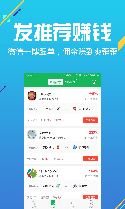 看球博士最新版下载