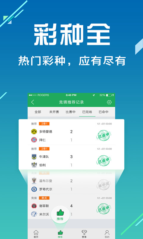 看球博士最新版下载