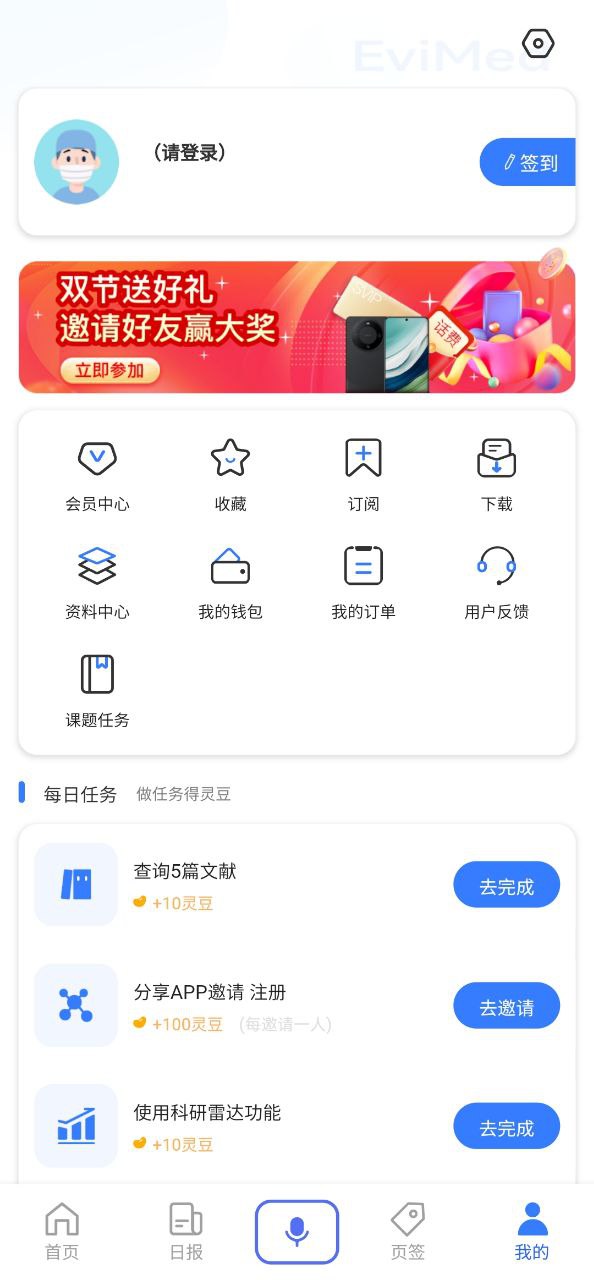 evimed手机版2023下载