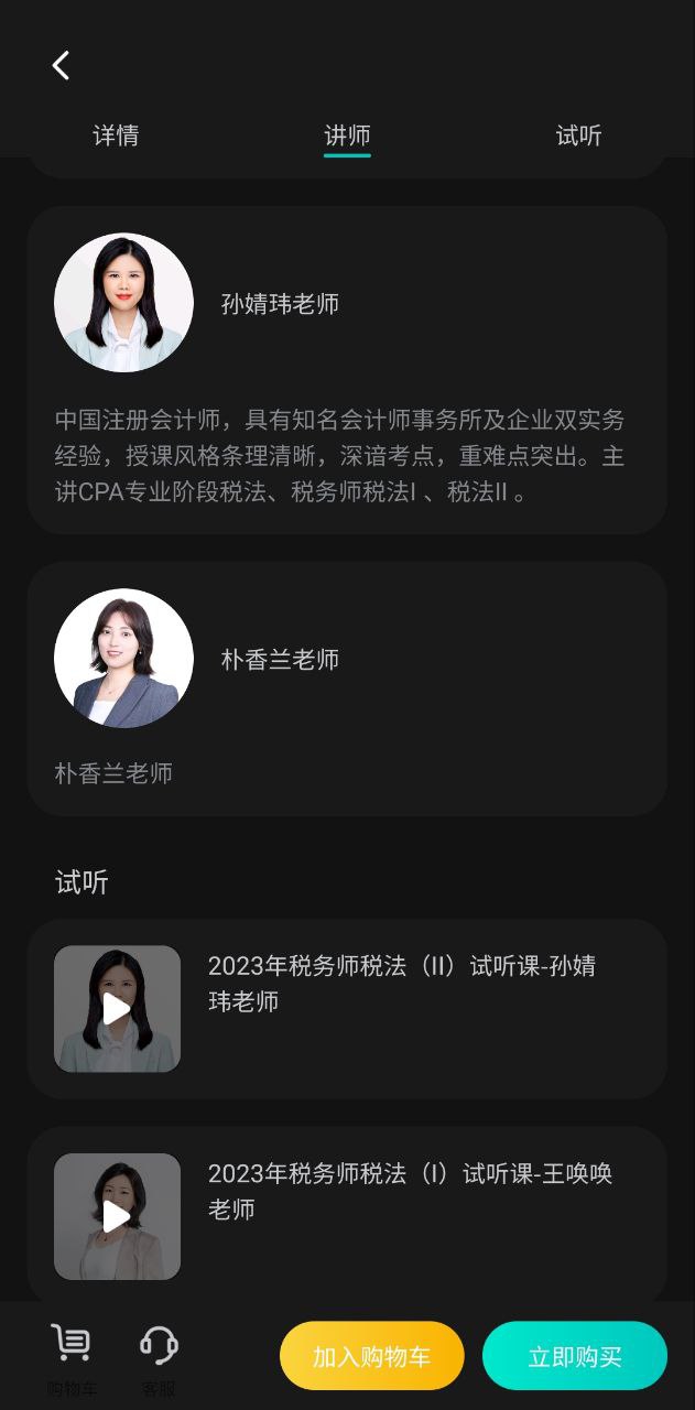 斯尔教育安卓版app下载地址