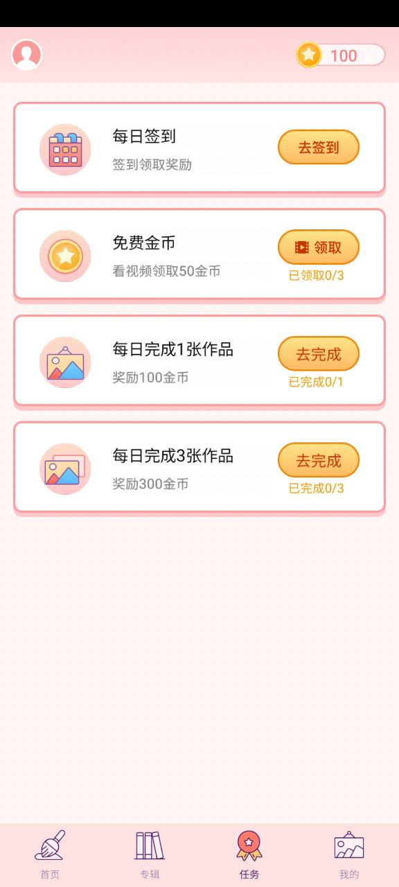 大家来涂色的app下载