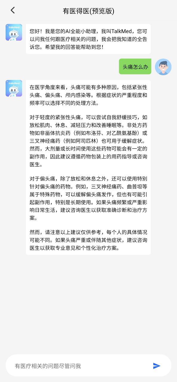 evimed最新应用免费下载