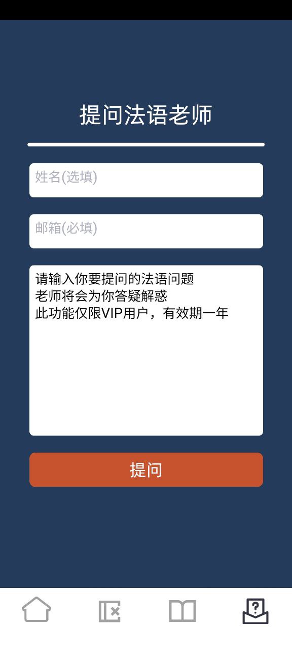 aaa法语培训安卓软件最新安装