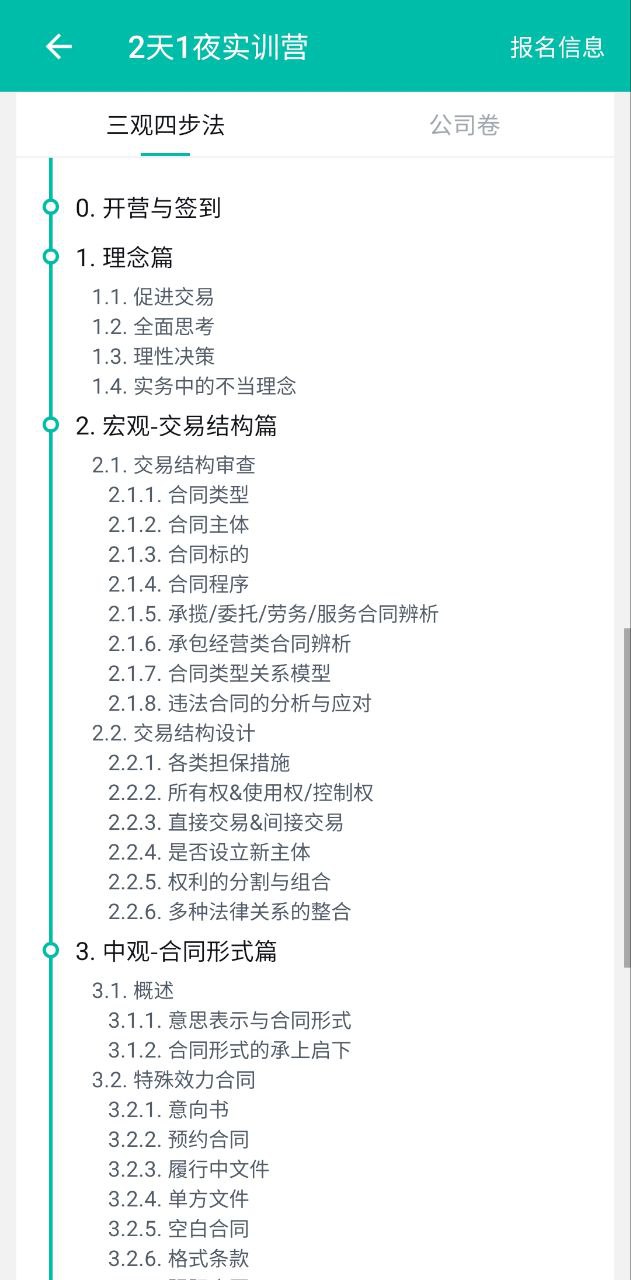 法天使最新2023下载安卓