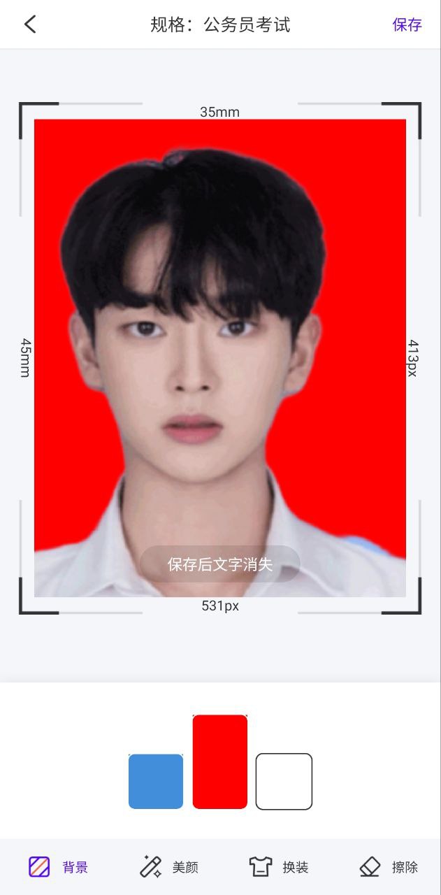 一寸证件照相机手机版安装