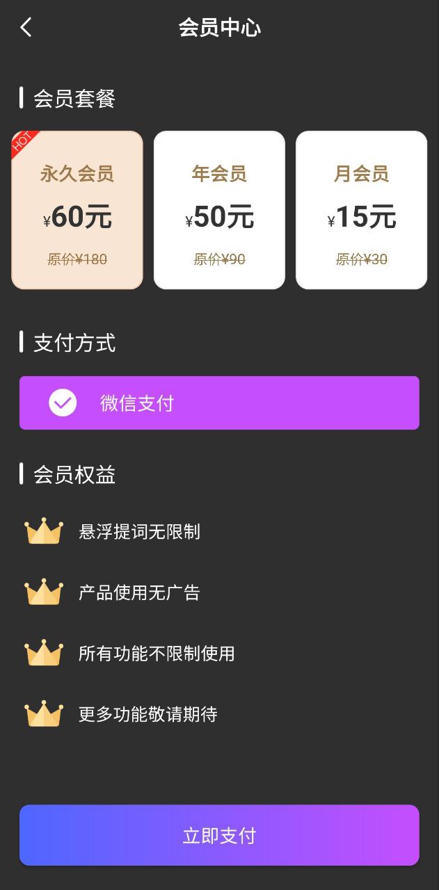 主播提词器手机纯净版2023