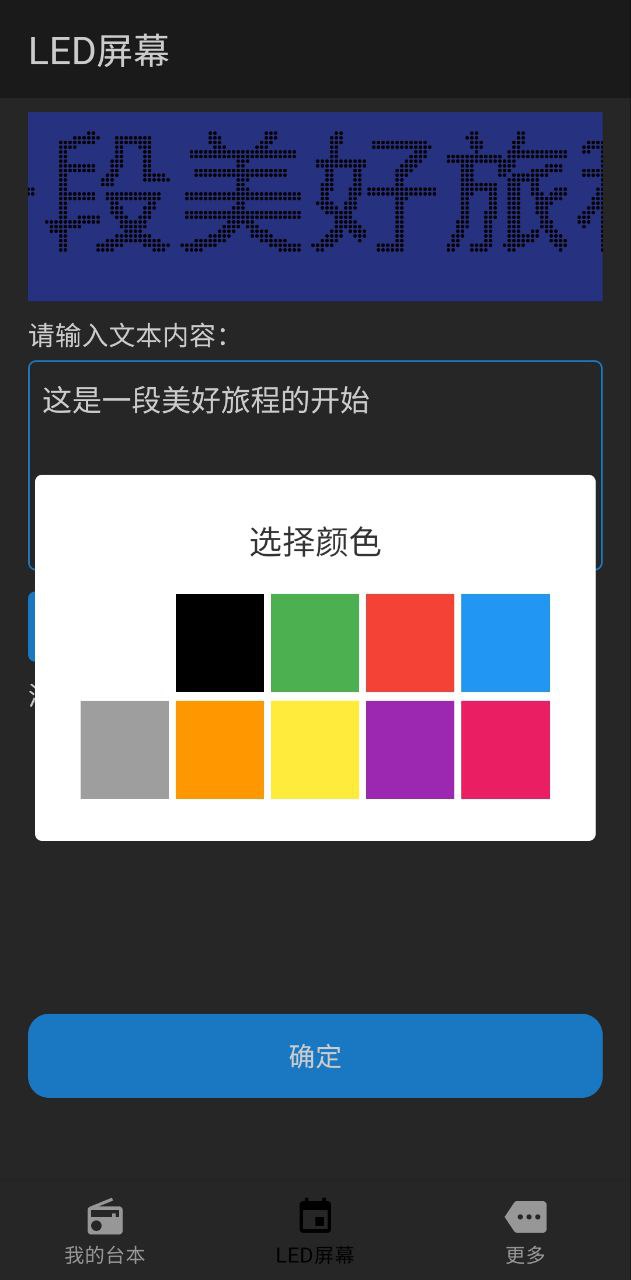 主播提词器手机纯净版2023