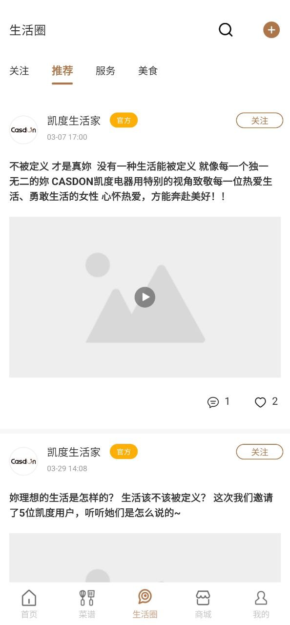 凯度生活家安卓软件免费下载