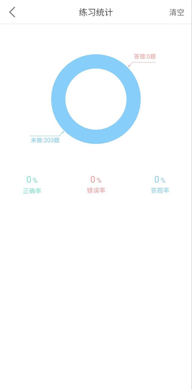 网约车考试助手最新应用
