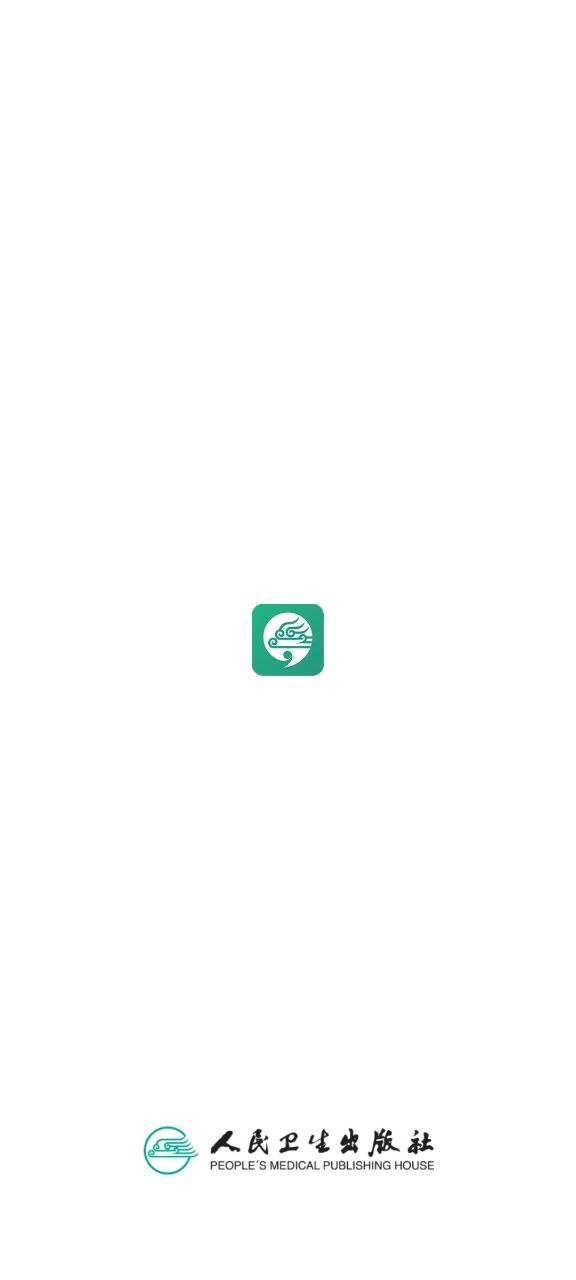 人卫正版app
