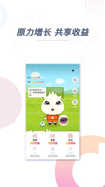 链客足球下载最新版本