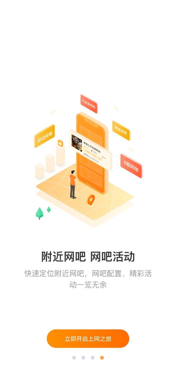 去上网安卓移动版