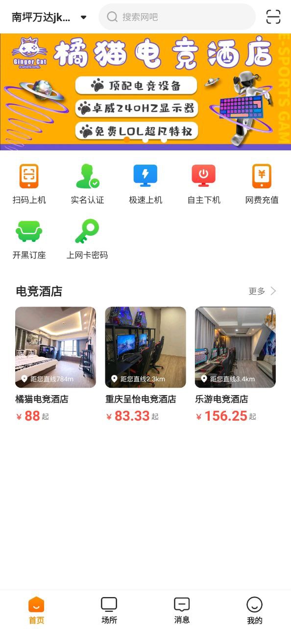 去上网最新版2023